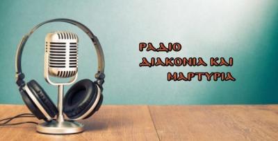 ΤΟ ΟΝΟΜΑ ΜΑΣ